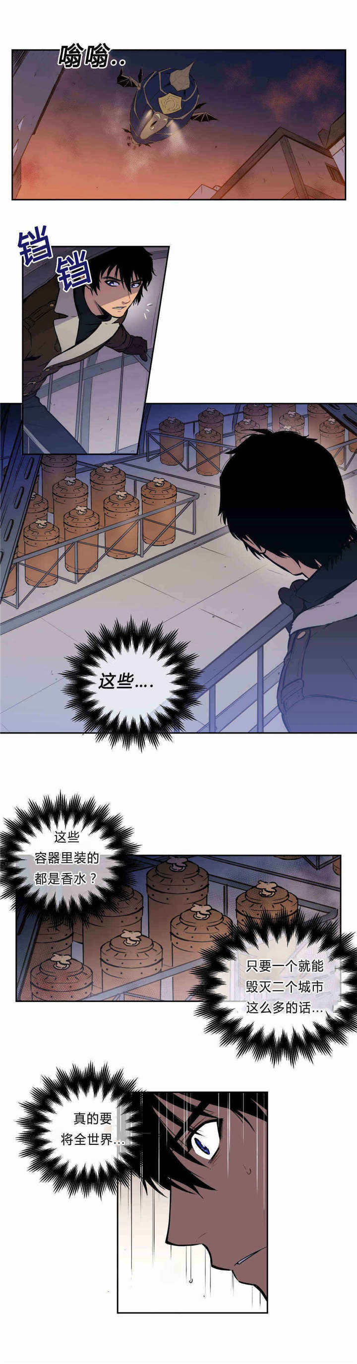 《圣杯》漫画最新章节第91章：约定免费下拉式在线观看章节第【9】张图片