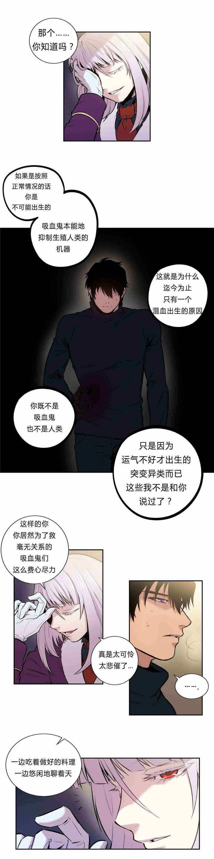 《圣杯》漫画最新章节第91章：约定免费下拉式在线观看章节第【3】张图片