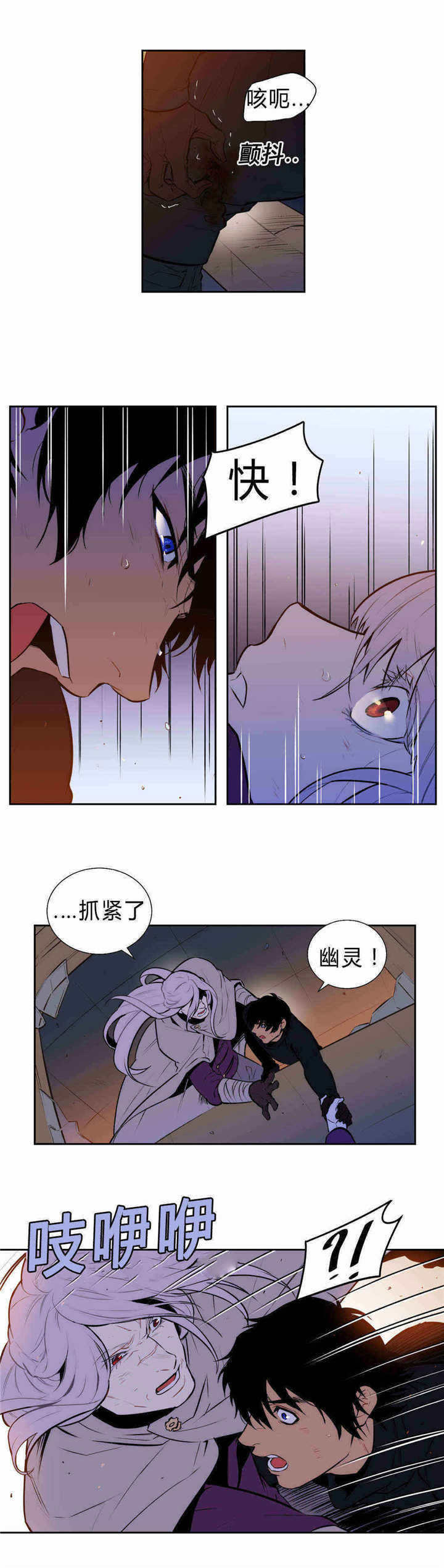 《圣杯》漫画最新章节第92章：礼物免费下拉式在线观看章节第【4】张图片