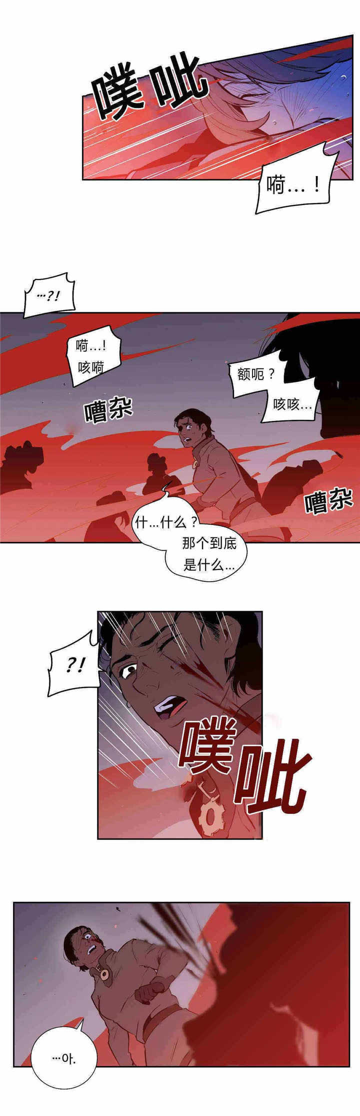 《圣杯》漫画最新章节第93章：孽报免费下拉式在线观看章节第【10】张图片