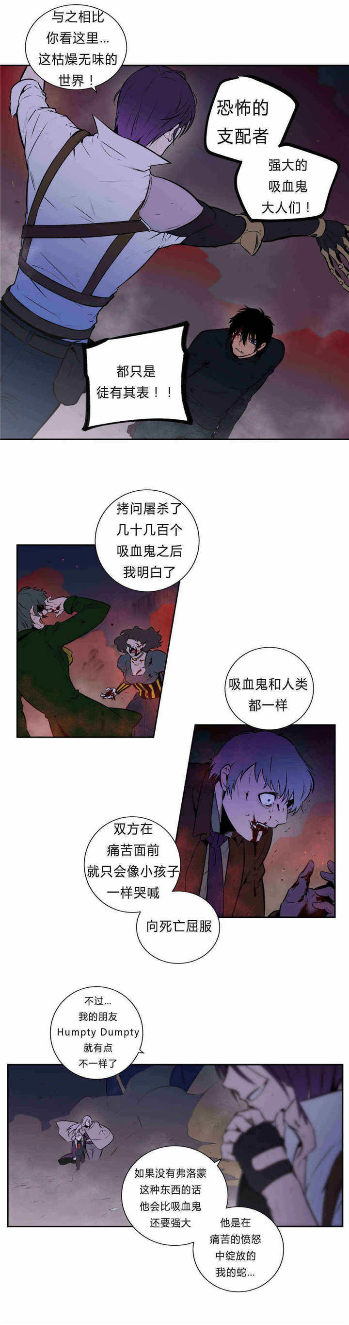 《圣杯》漫画最新章节第94章：无法沟通免费下拉式在线观看章节第【4】张图片