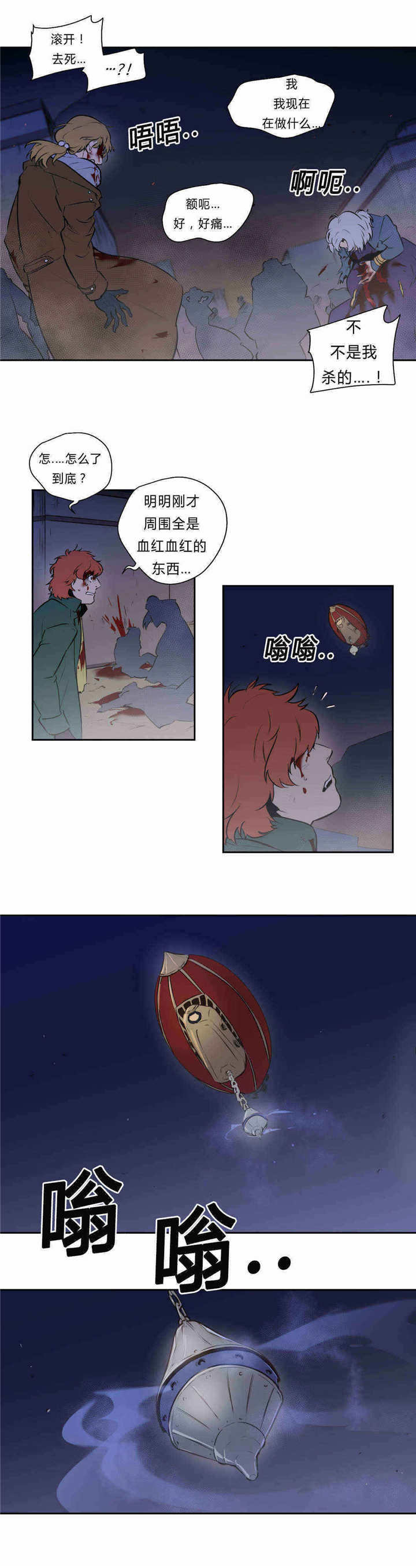 《圣杯》漫画最新章节第95章：不再失去免费下拉式在线观看章节第【10】张图片