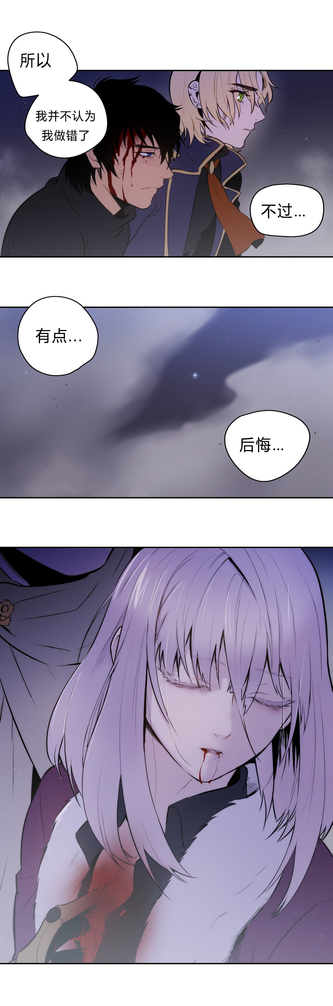 《圣杯》漫画最新章节第96章：未来免费下拉式在线观看章节第【1】张图片