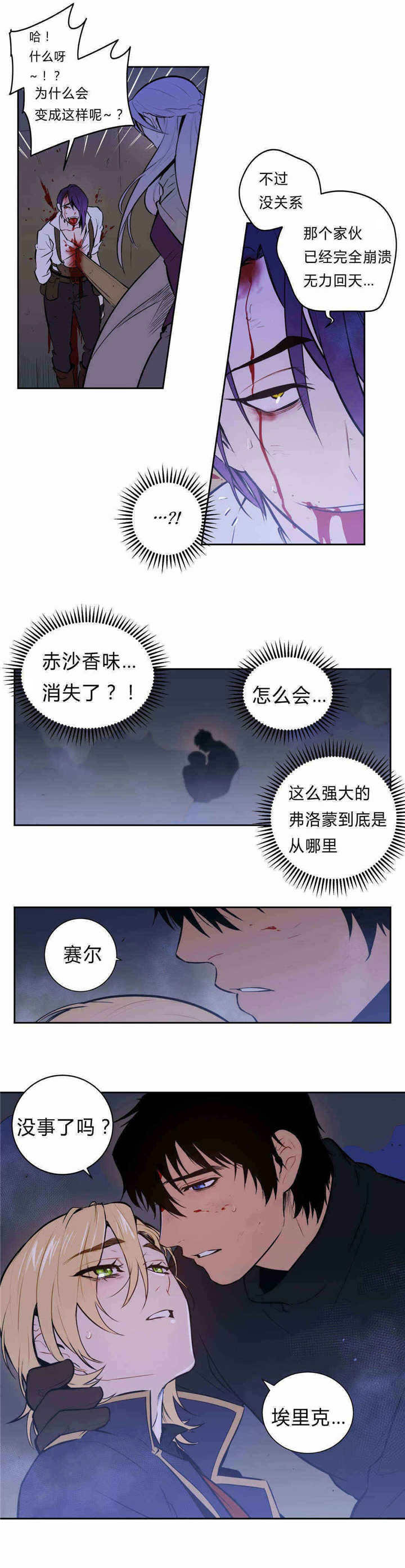 《圣杯》漫画最新章节第96章：未来免费下拉式在线观看章节第【8】张图片