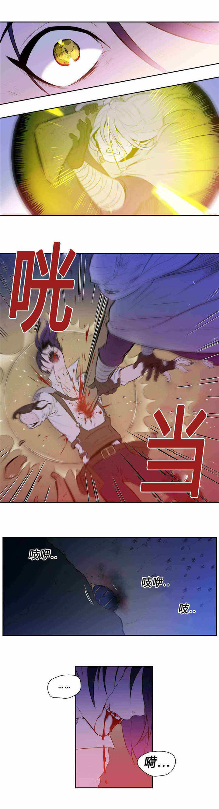 《圣杯》漫画最新章节第96章：未来免费下拉式在线观看章节第【9】张图片