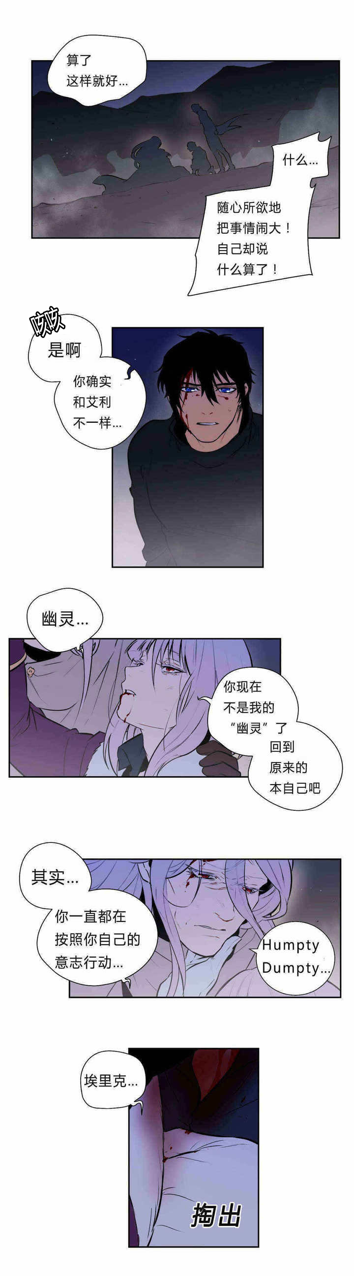 《圣杯》漫画最新章节第96章：未来免费下拉式在线观看章节第【4】张图片