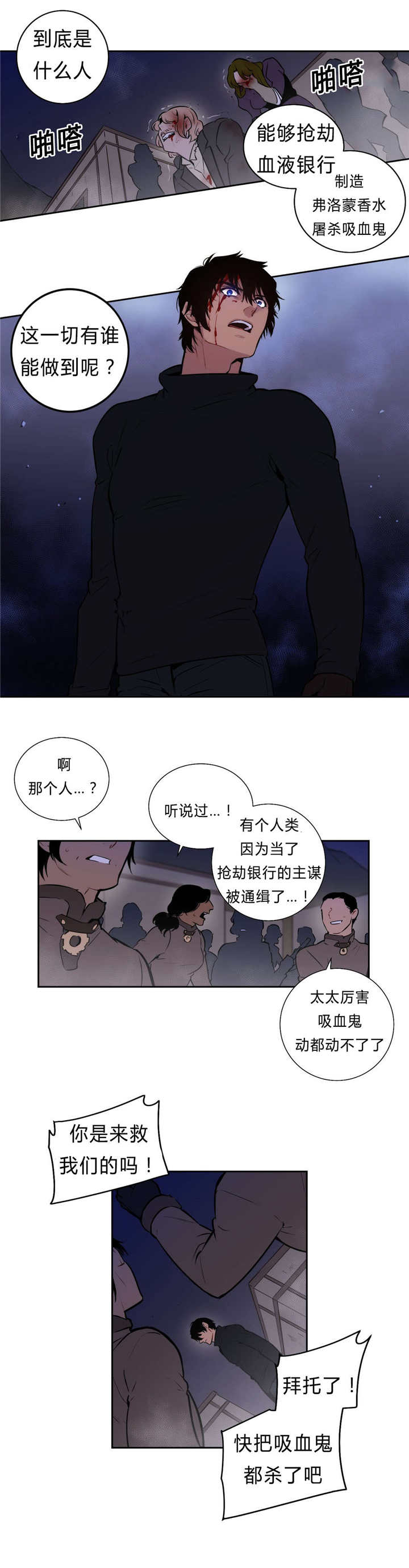 《圣杯》漫画最新章节第97章：主谋免费下拉式在线观看章节第【5】张图片