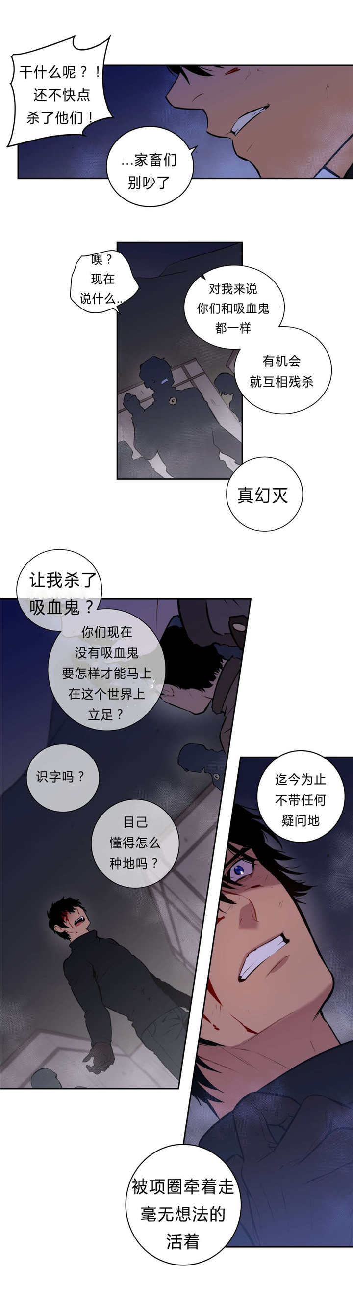 《圣杯》漫画最新章节第97章：主谋免费下拉式在线观看章节第【4】张图片