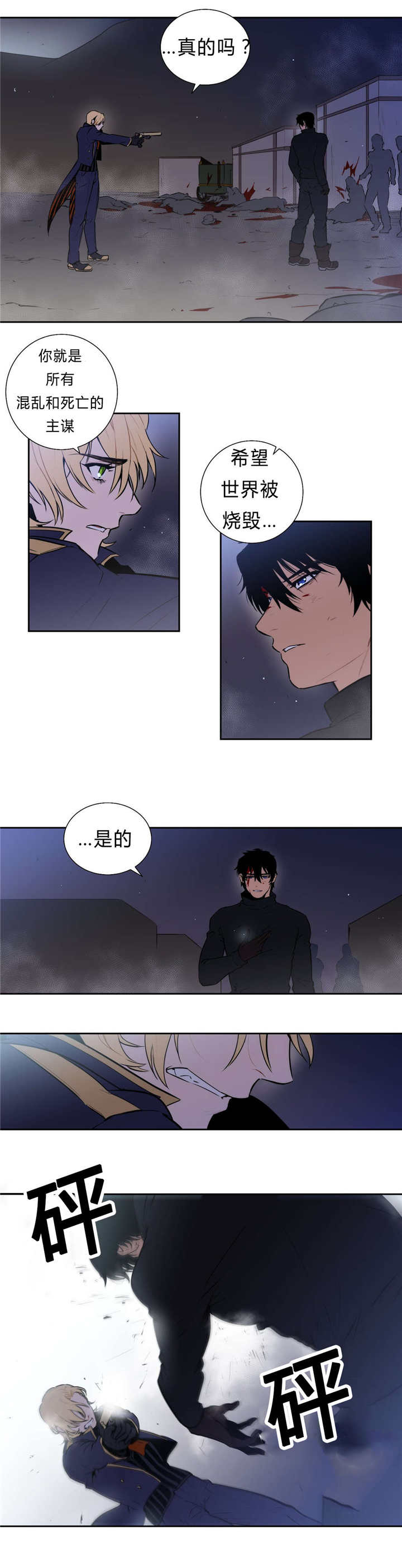 《圣杯》漫画最新章节第97章：主谋免费下拉式在线观看章节第【2】张图片