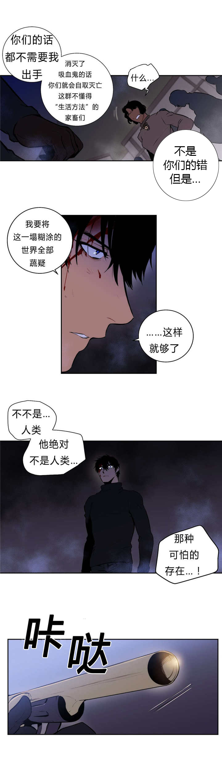 《圣杯》漫画最新章节第97章：主谋免费下拉式在线观看章节第【3】张图片