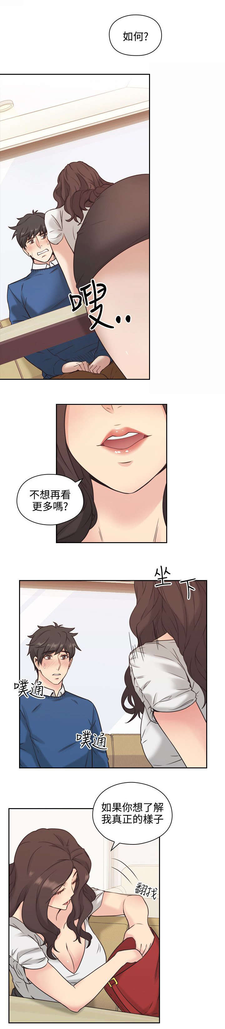 《荒诞的赌局》漫画最新章节第5章：归还免费下拉式在线观看章节第【2】张图片