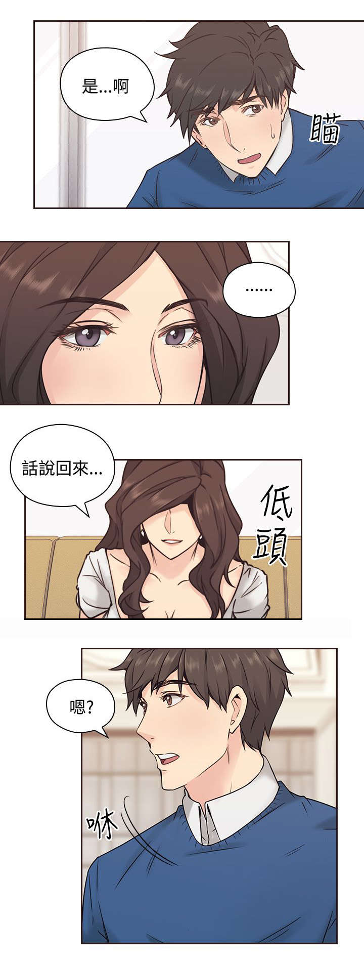 《荒诞的赌局》漫画最新章节第5章：归还免费下拉式在线观看章节第【7】张图片