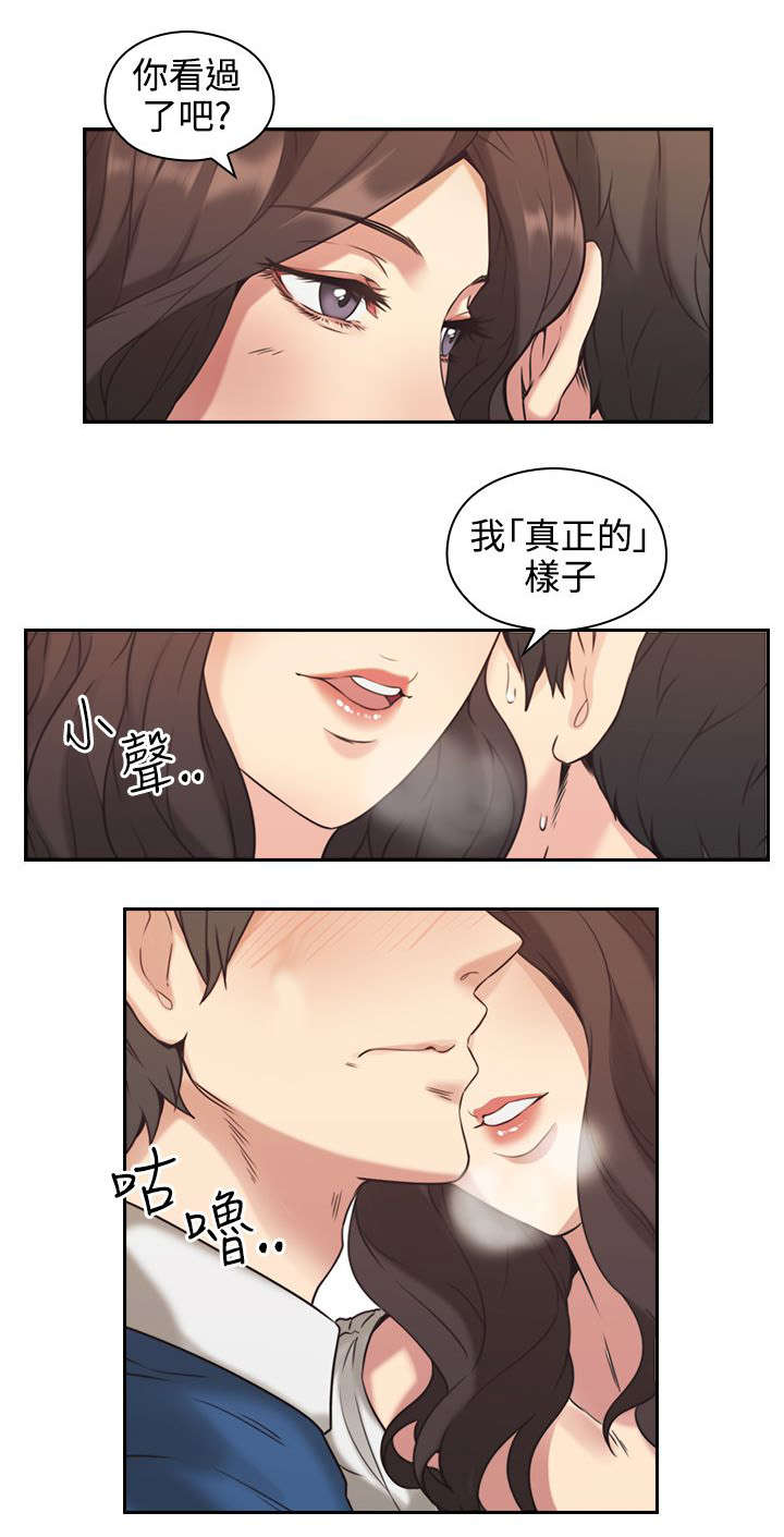 《荒诞的赌局》漫画最新章节第5章：归还免费下拉式在线观看章节第【3】张图片