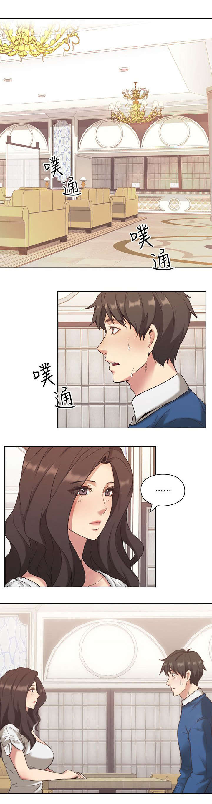 《荒诞的赌局》漫画最新章节第5章：归还免费下拉式在线观看章节第【5】张图片