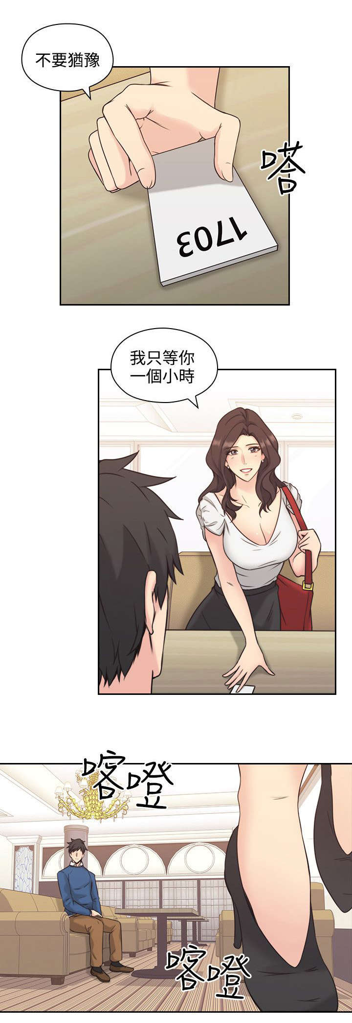 《荒诞的赌局》漫画最新章节第5章：归还免费下拉式在线观看章节第【1】张图片