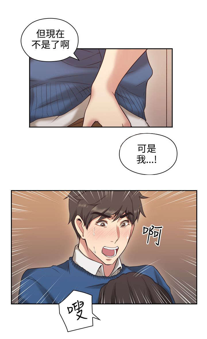 《荒诞的赌局》漫画最新章节第6章：真正的样子免费下拉式在线观看章节第【9】张图片