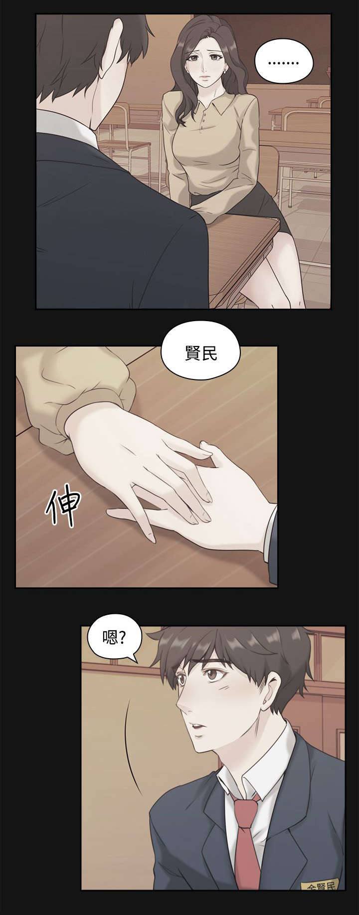 《荒诞的赌局》漫画最新章节第6章：真正的样子免费下拉式在线观看章节第【18】张图片