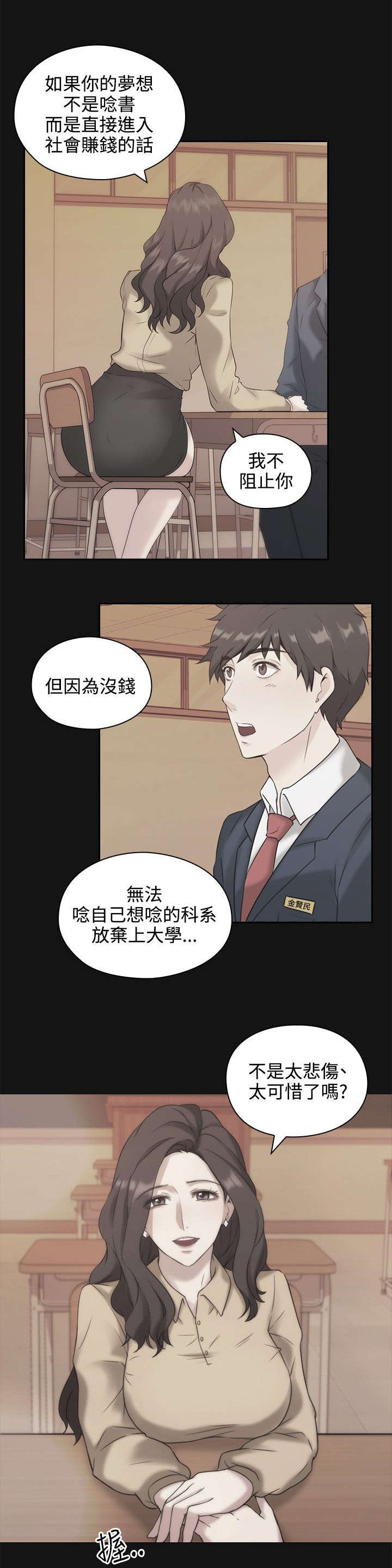 《荒诞的赌局》漫画最新章节第6章：真正的样子免费下拉式在线观看章节第【17】张图片