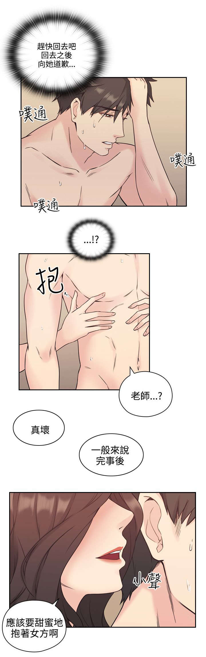 《荒诞的赌局》漫画最新章节第7章：迷情免费下拉式在线观看章节第【13】张图片