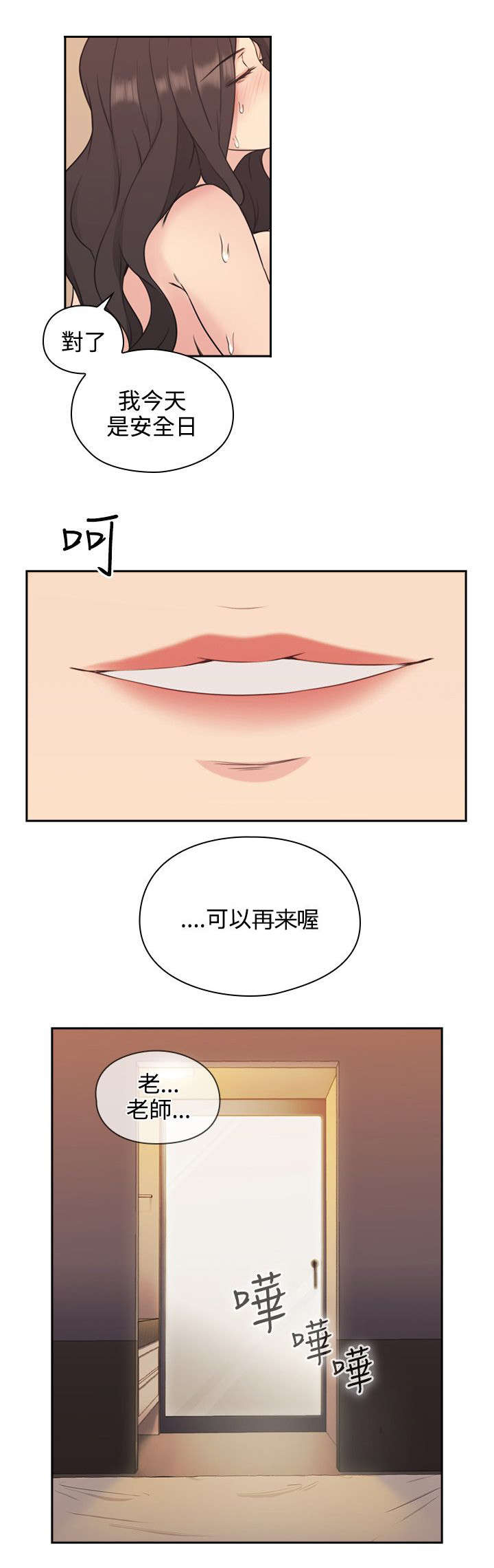 《荒诞的赌局》漫画最新章节第7章：迷情免费下拉式在线观看章节第【8】张图片