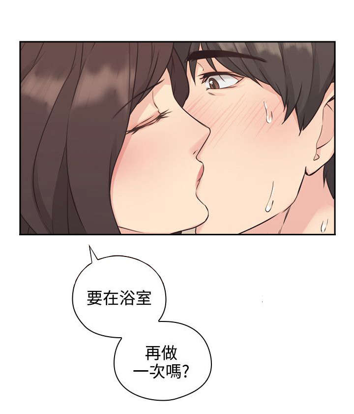 《荒诞的赌局》漫画最新章节第7章：迷情免费下拉式在线观看章节第【9】张图片