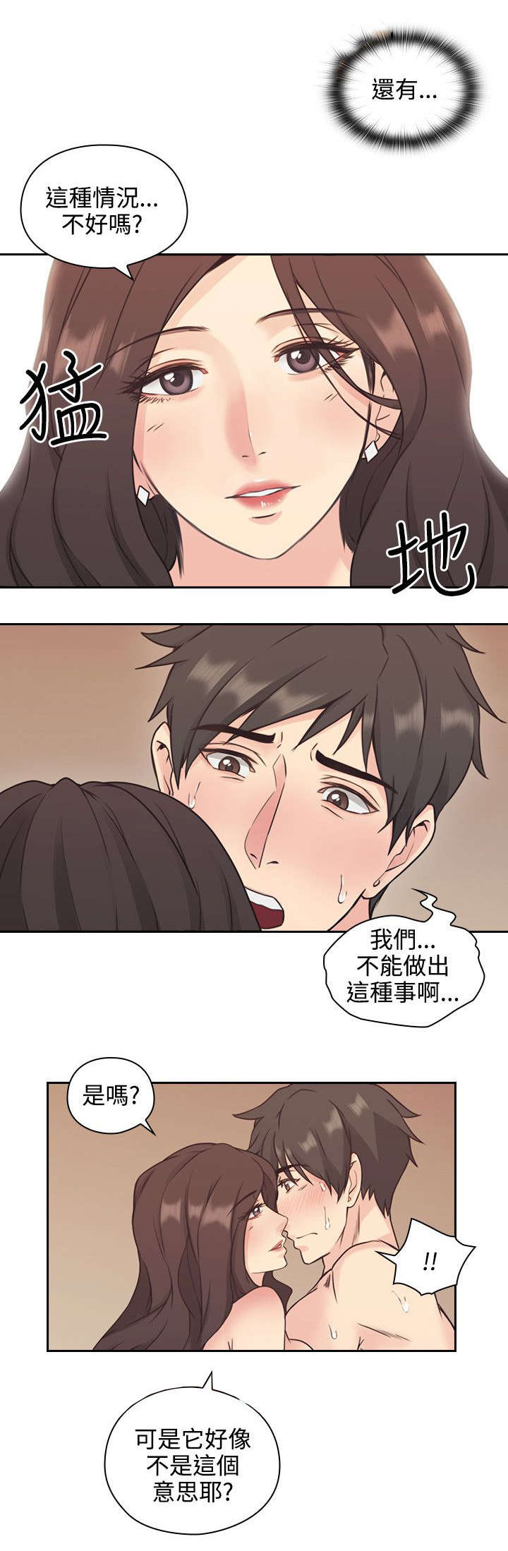 《荒诞的赌局》漫画最新章节第7章：迷情免费下拉式在线观看章节第【10】张图片