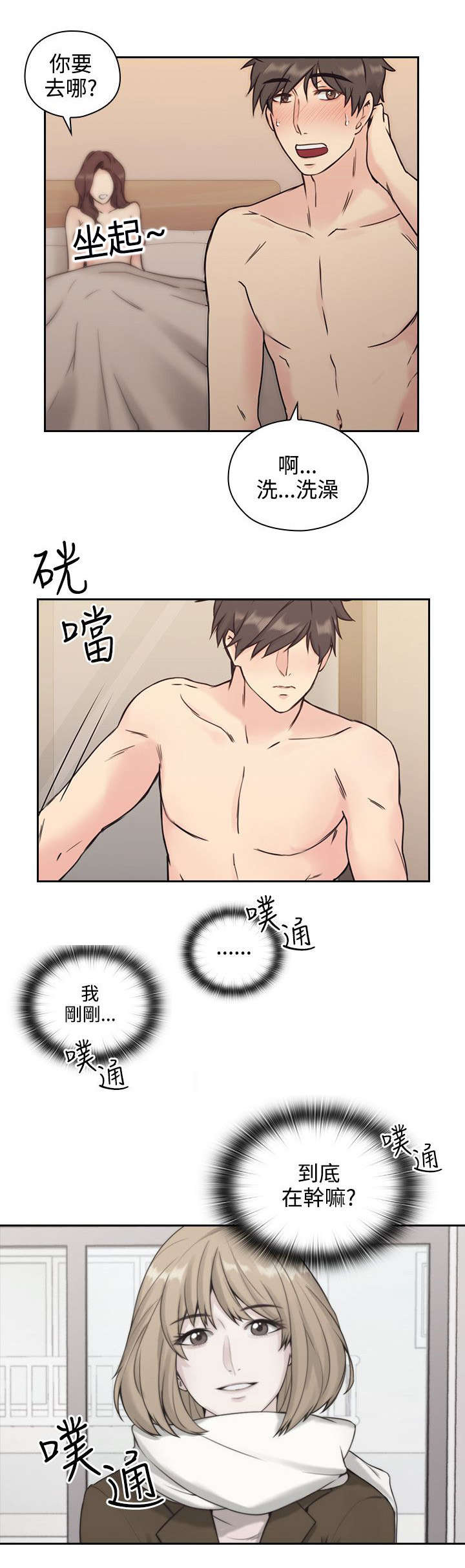 《荒诞的赌局》漫画最新章节第7章：迷情免费下拉式在线观看章节第【14】张图片