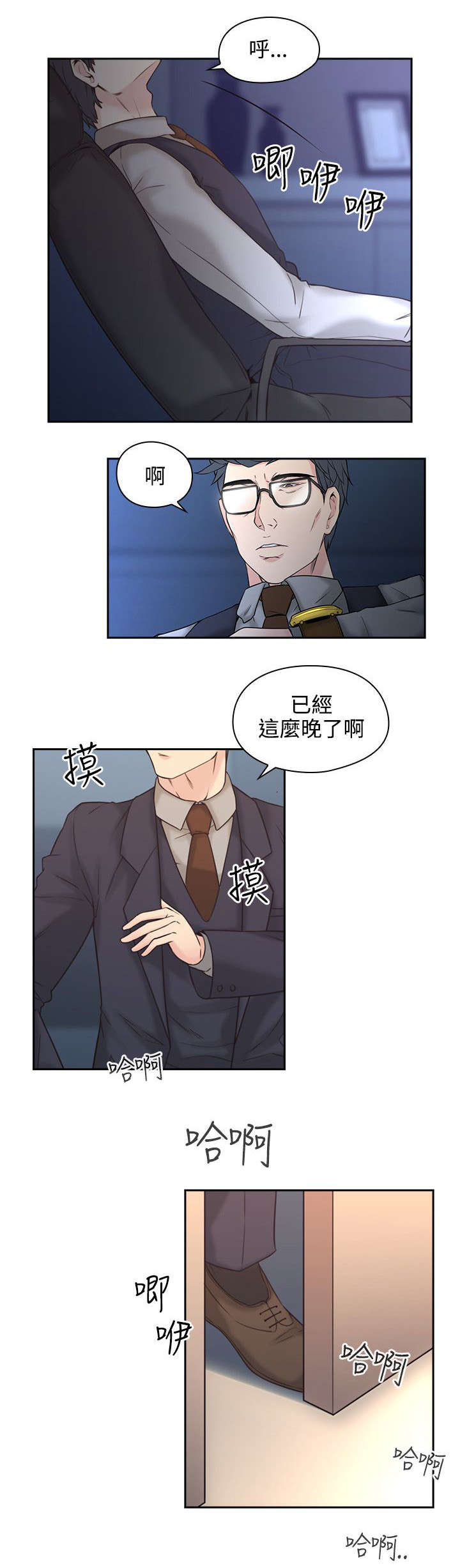 《荒诞的赌局》漫画最新章节第7章：迷情免费下拉式在线观看章节第【5】张图片