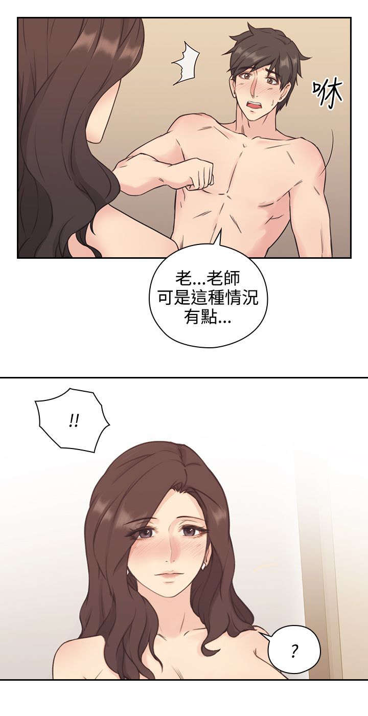 《荒诞的赌局》漫画最新章节第7章：迷情免费下拉式在线观看章节第【12】张图片