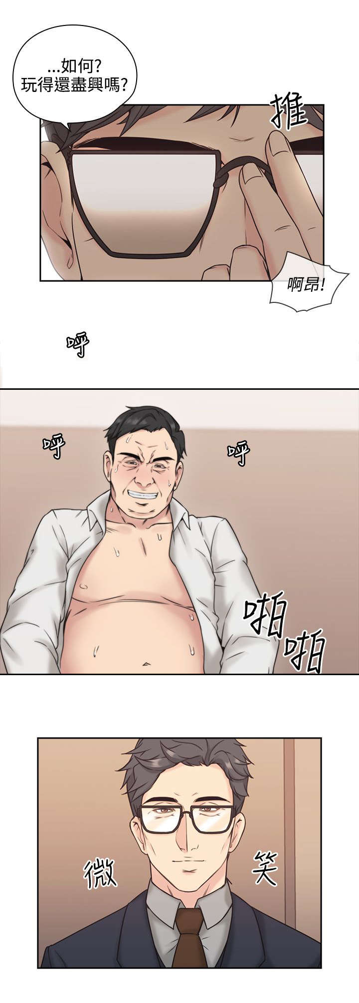 《荒诞的赌局》漫画最新章节第7章：迷情免费下拉式在线观看章节第【4】张图片