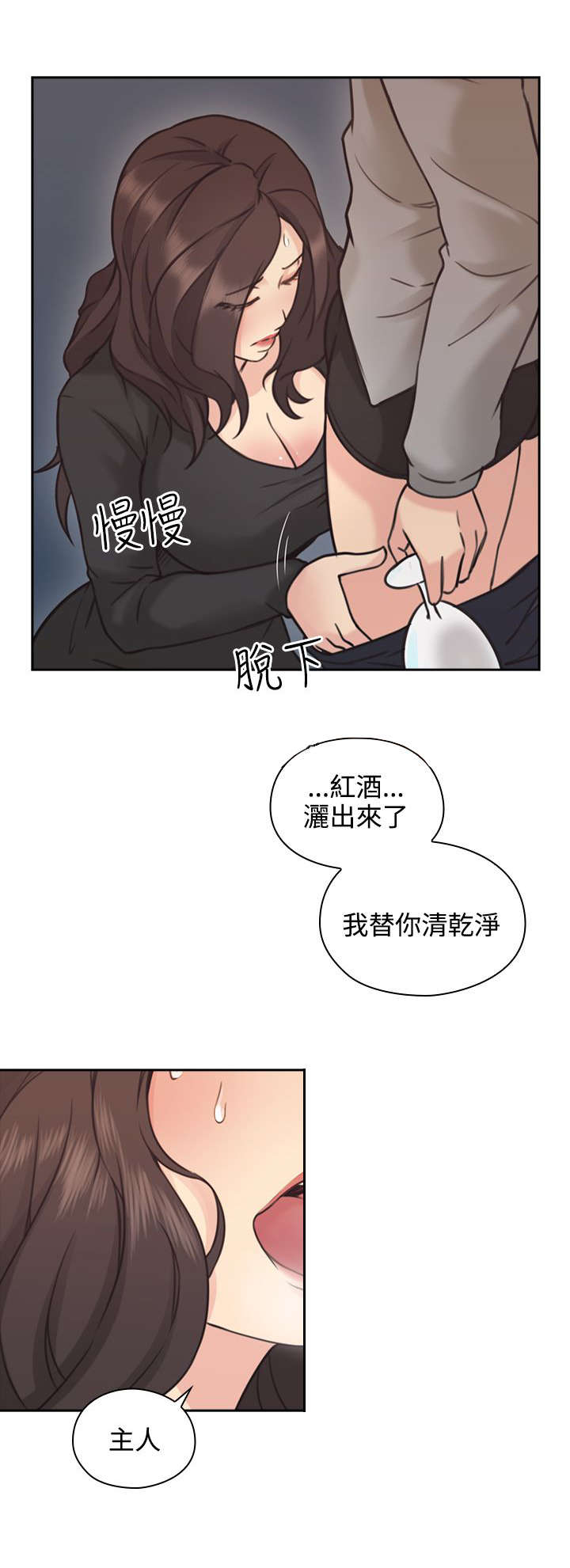 《荒诞的赌局》漫画最新章节第10章：教育免费下拉式在线观看章节第【2】张图片