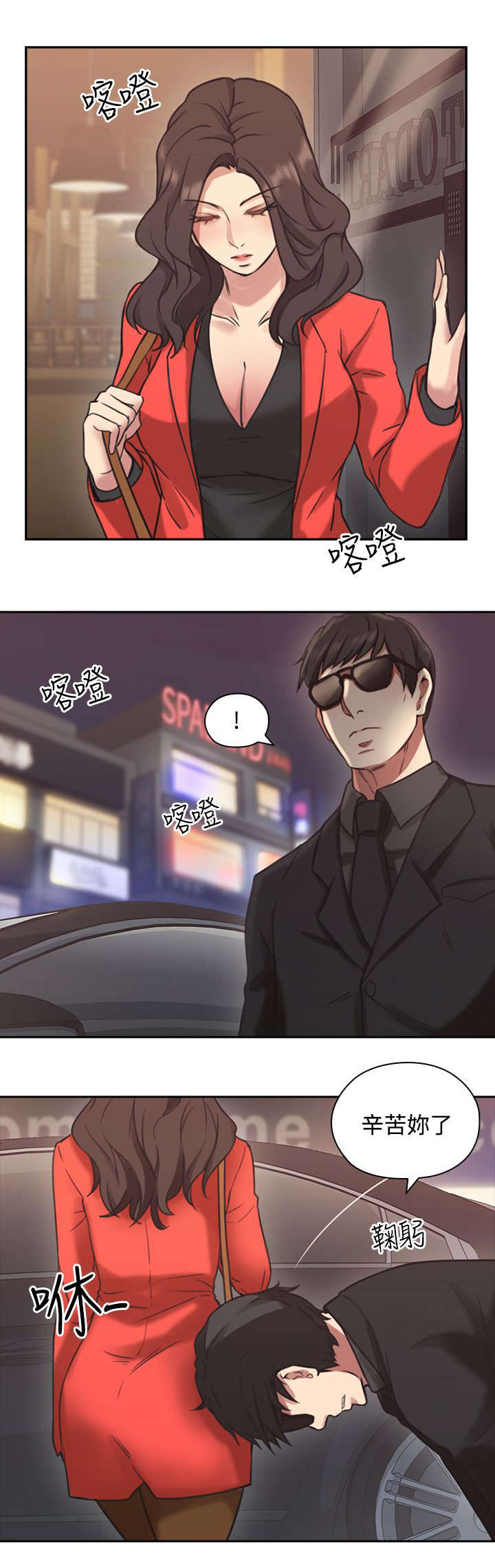 《荒诞的赌局》漫画最新章节第10章：教育免费下拉式在线观看章节第【11】张图片