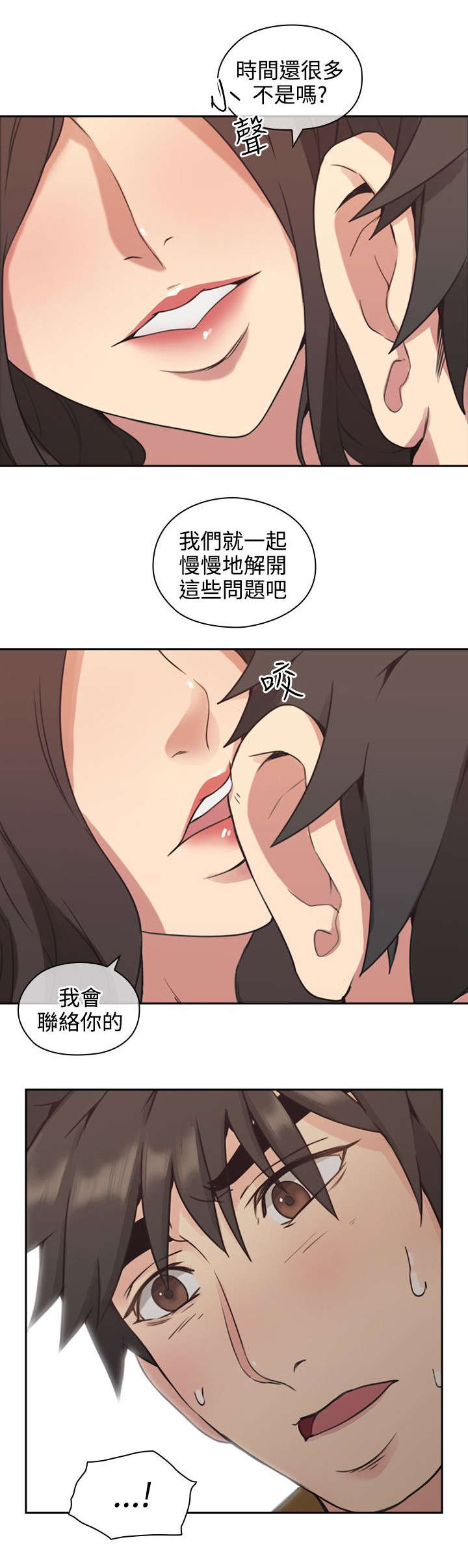 《荒诞的赌局》漫画最新章节第10章：教育免费下拉式在线观看章节第【12】张图片