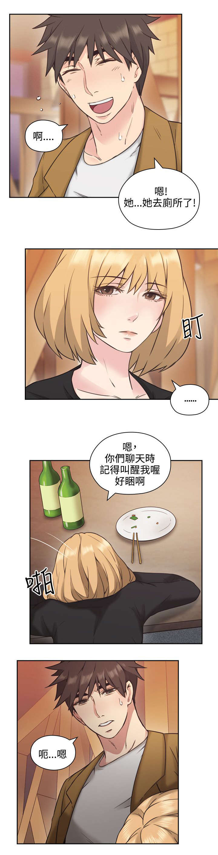 《荒诞的赌局》漫画最新章节第10章：教育免费下拉式在线观看章节第【17】张图片