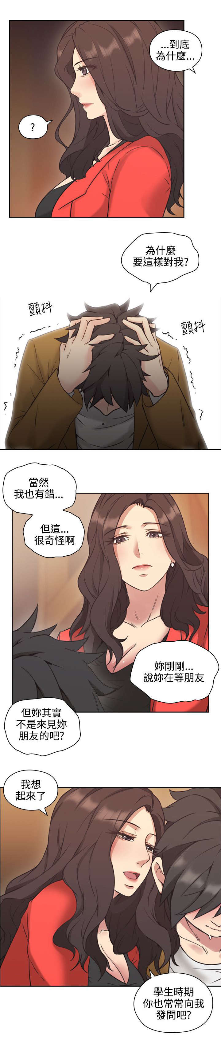 《荒诞的赌局》漫画最新章节第10章：教育免费下拉式在线观看章节第【13】张图片