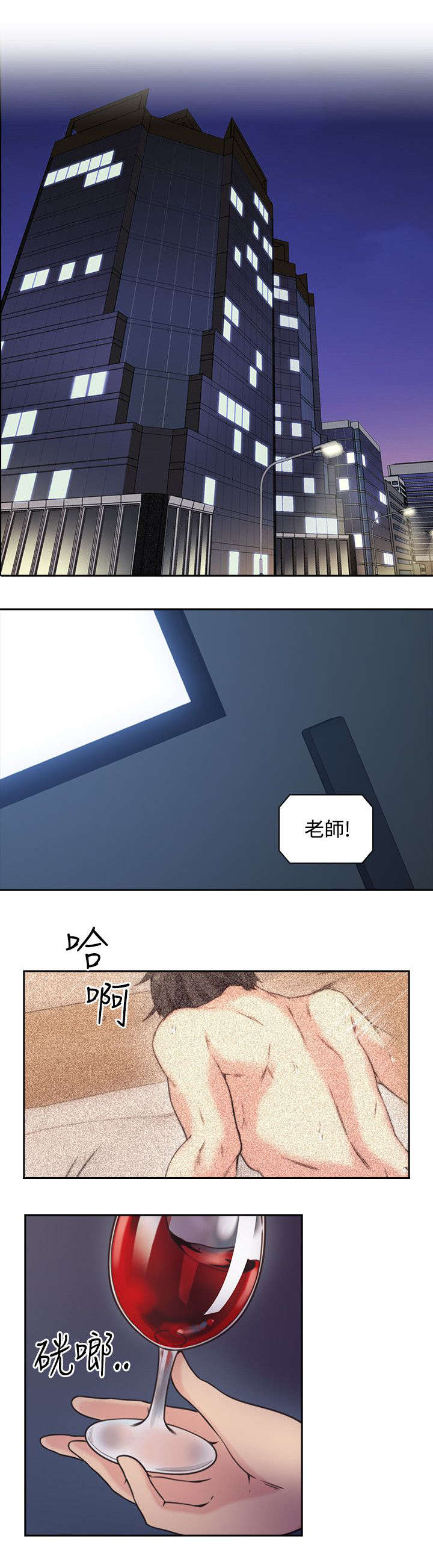 《荒诞的赌局》漫画最新章节第10章：教育免费下拉式在线观看章节第【9】张图片