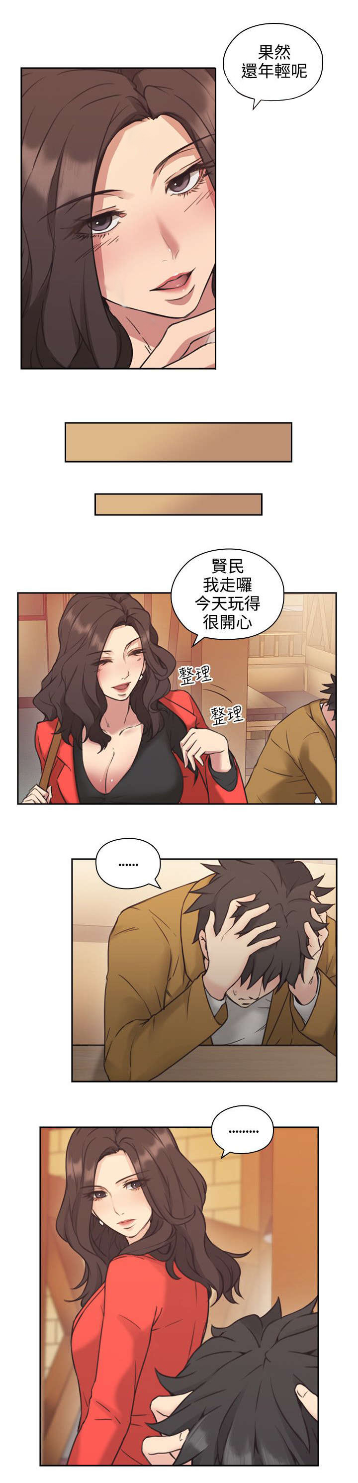 《荒诞的赌局》漫画最新章节第10章：教育免费下拉式在线观看章节第【14】张图片