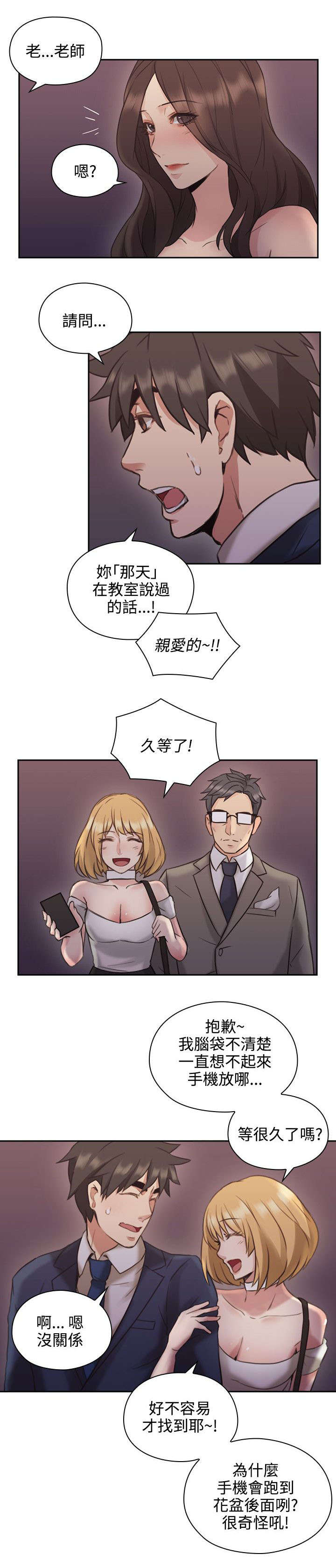 《荒诞的赌局》漫画最新章节第17章：一礼拜免费下拉式在线观看章节第【16】张图片