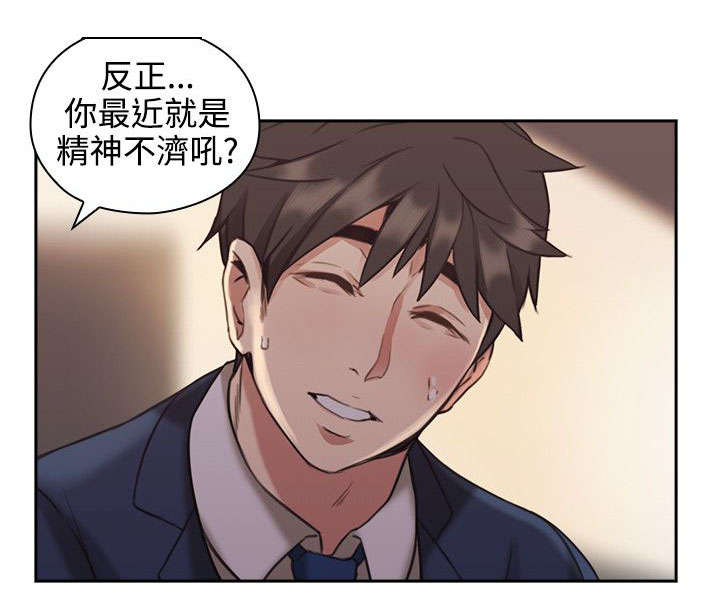 《荒诞的赌局》漫画最新章节第17章：一礼拜免费下拉式在线观看章节第【4】张图片