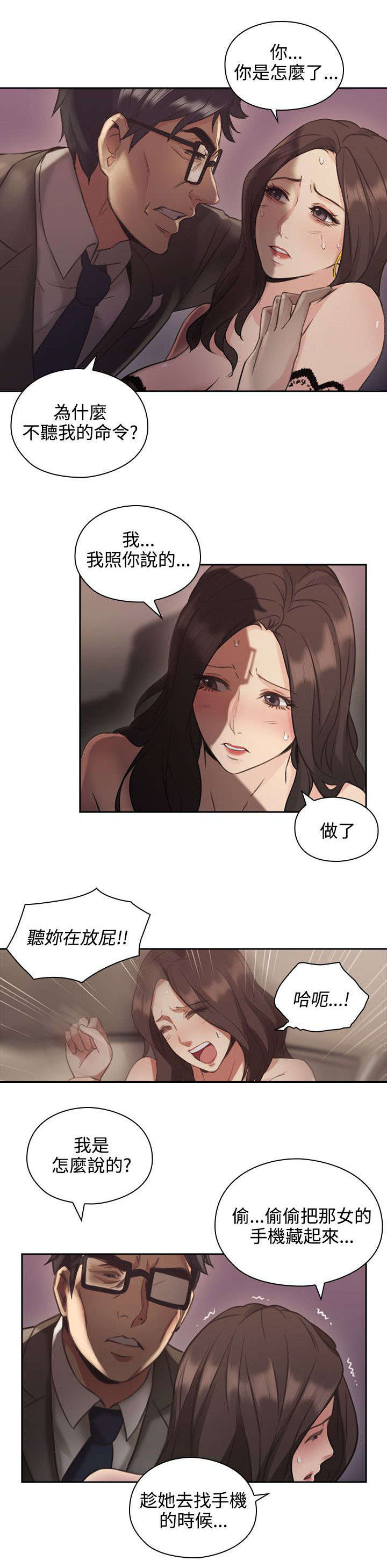 《荒诞的赌局》漫画最新章节第17章：一礼拜免费下拉式在线观看章节第【12】张图片