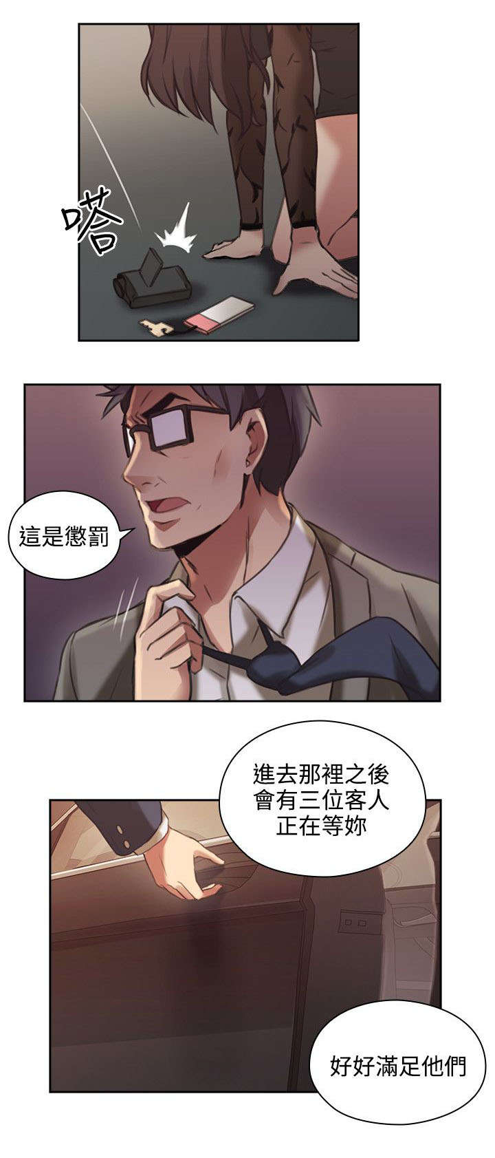 《荒诞的赌局》漫画最新章节第17章：一礼拜免费下拉式在线观看章节第【9】张图片