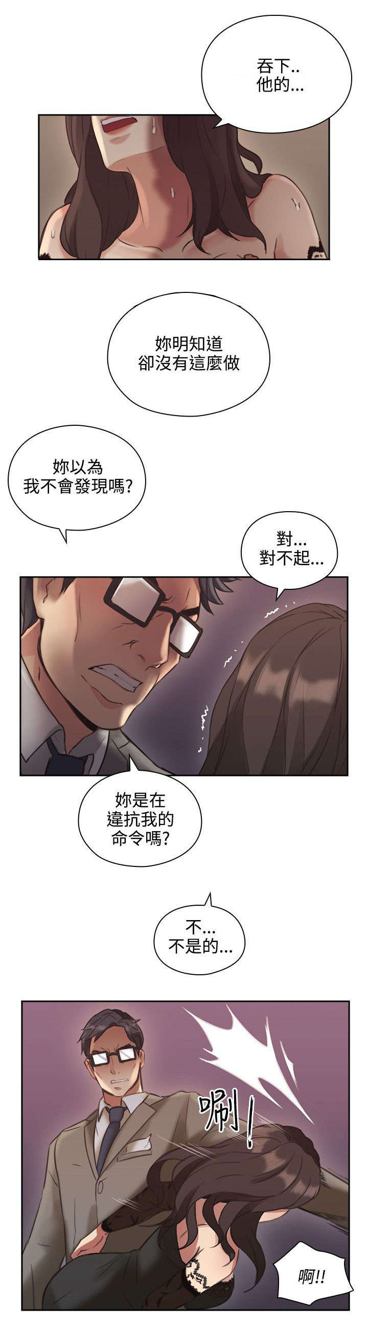 《荒诞的赌局》漫画最新章节第17章：一礼拜免费下拉式在线观看章节第【11】张图片