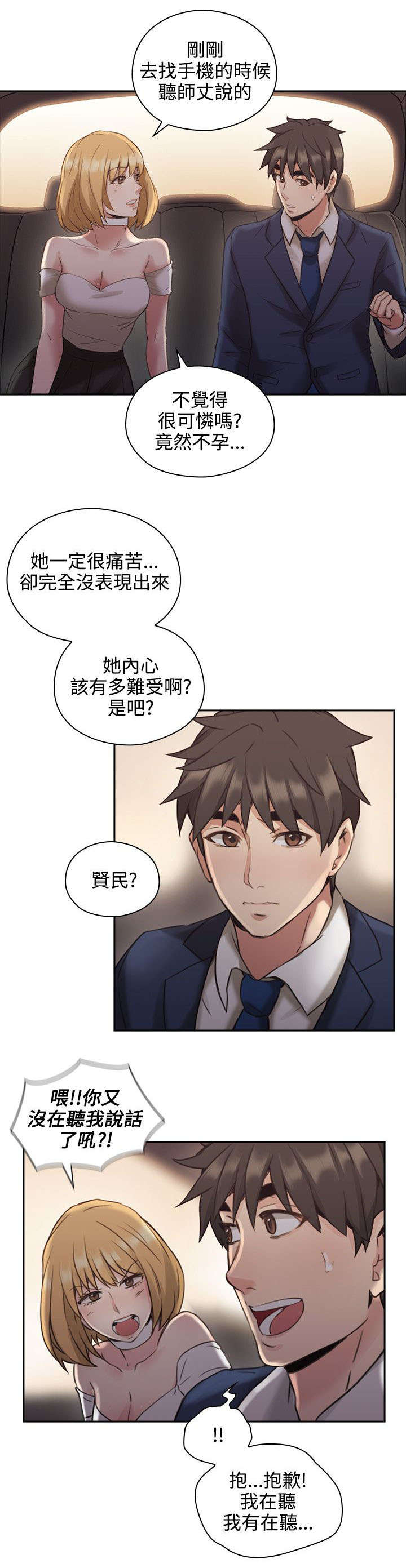 《荒诞的赌局》漫画最新章节第17章：一礼拜免费下拉式在线观看章节第【5】张图片