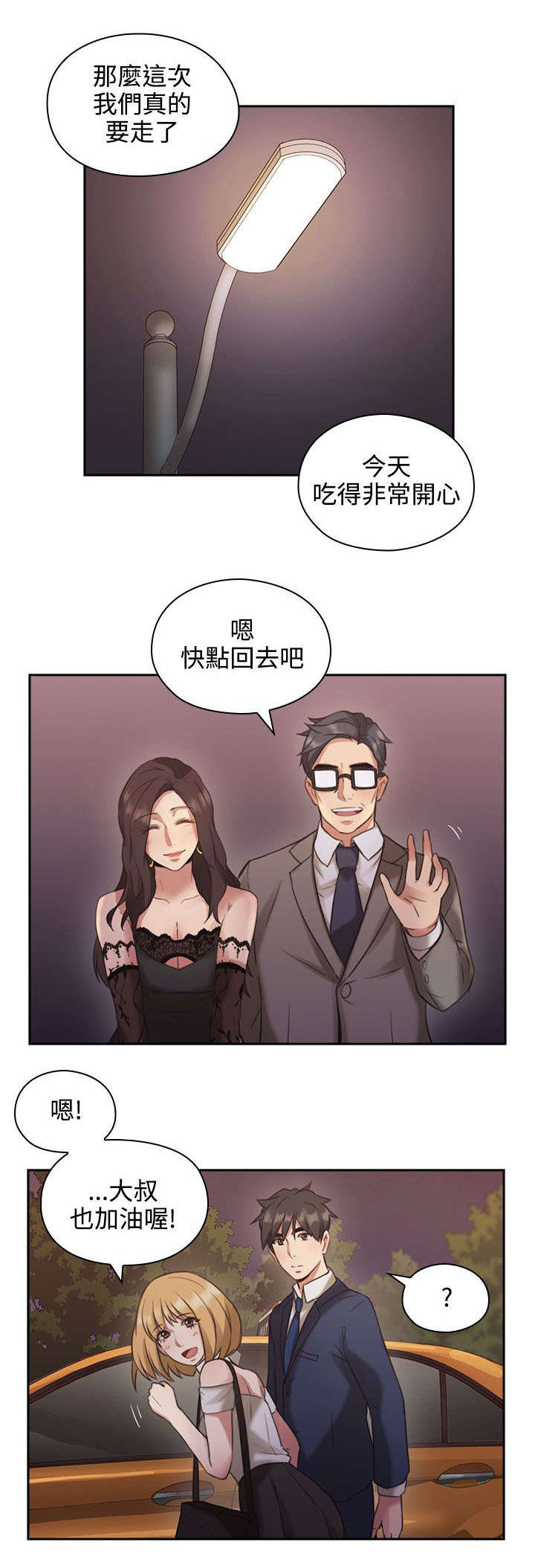 《荒诞的赌局》漫画最新章节第17章：一礼拜免费下拉式在线观看章节第【15】张图片