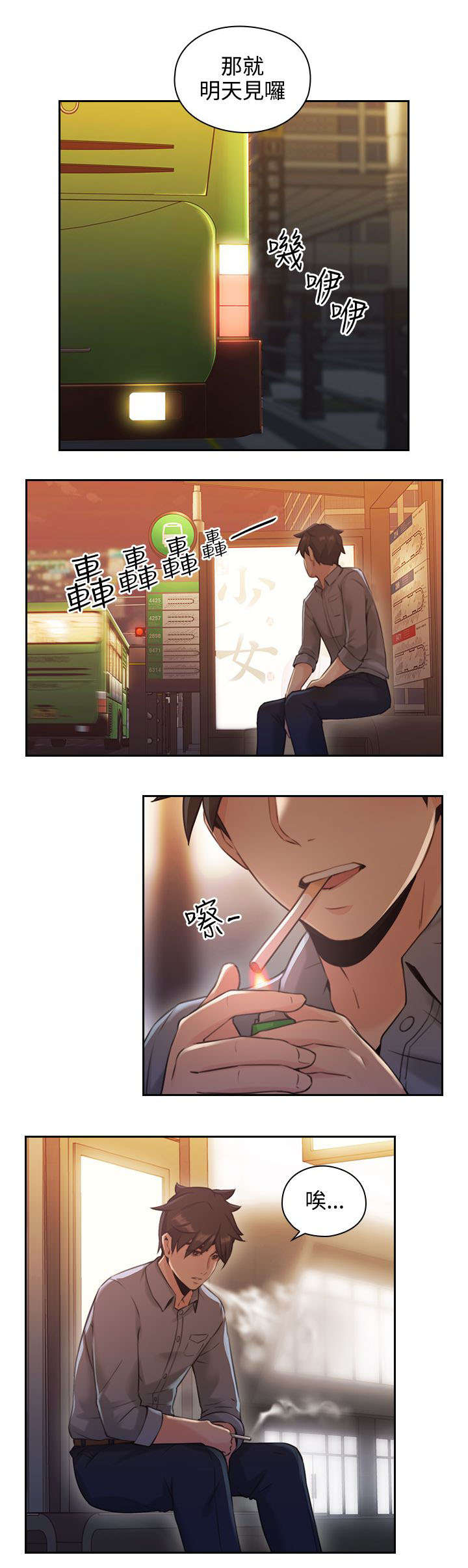 《荒诞的赌局》漫画最新章节第21章：约会免费下拉式在线观看章节第【4】张图片