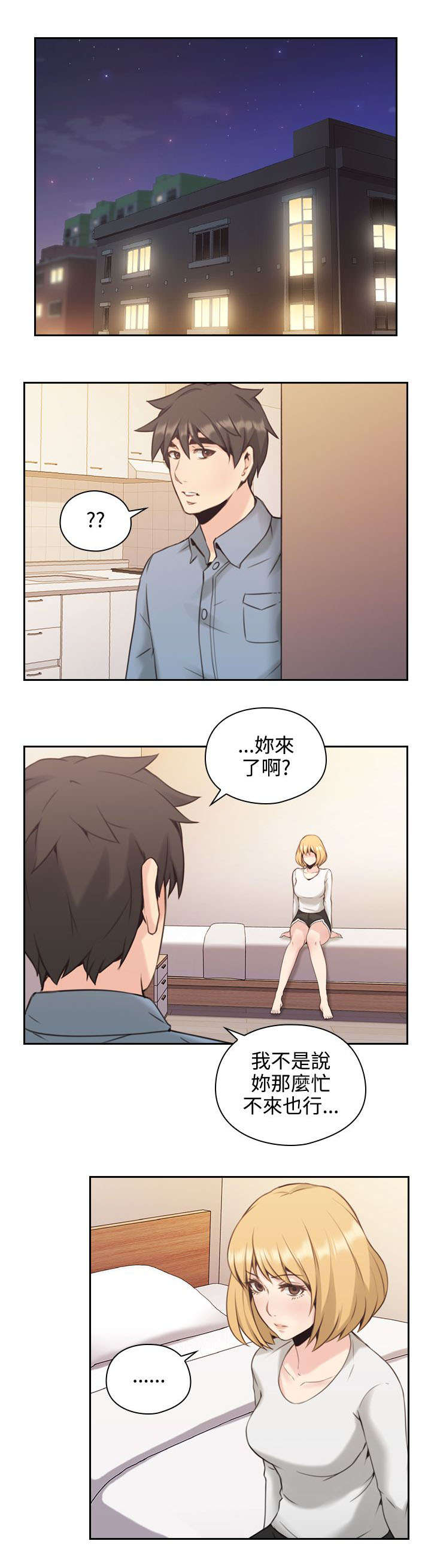 《荒诞的赌局》漫画最新章节第21章：约会免费下拉式在线观看章节第【2】张图片