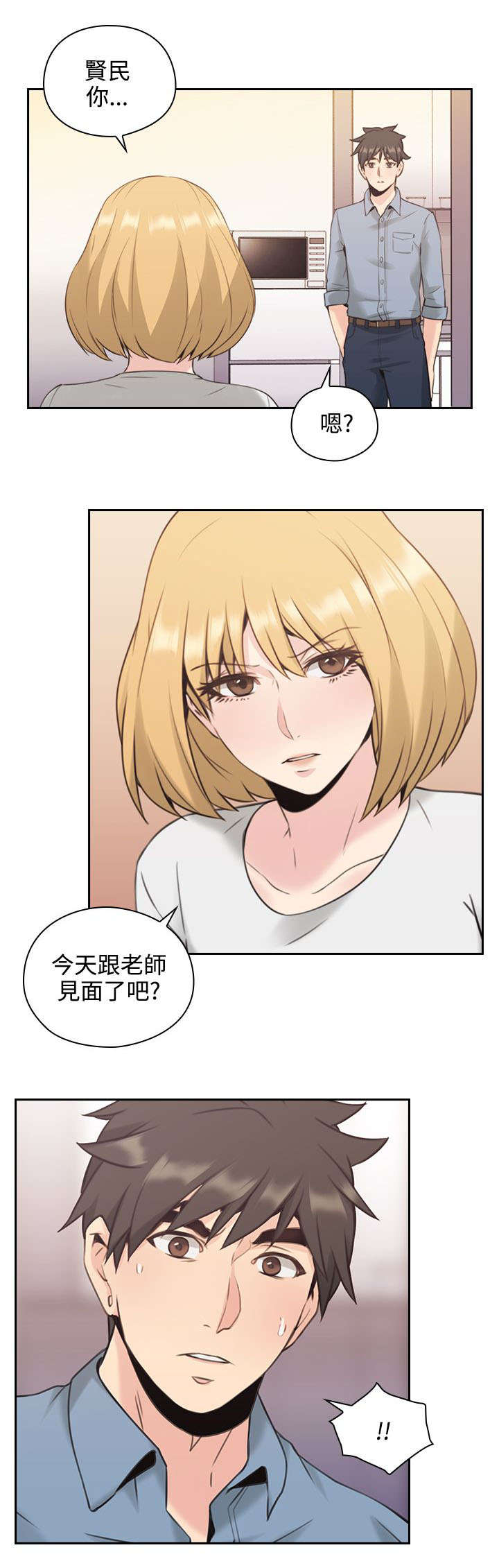 《荒诞的赌局》漫画最新章节第21章：约会免费下拉式在线观看章节第【1】张图片