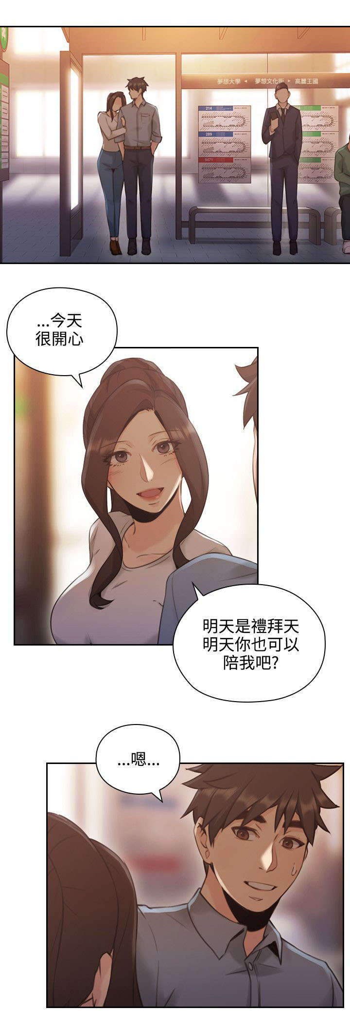 《荒诞的赌局》漫画最新章节第21章：约会免费下拉式在线观看章节第【5】张图片