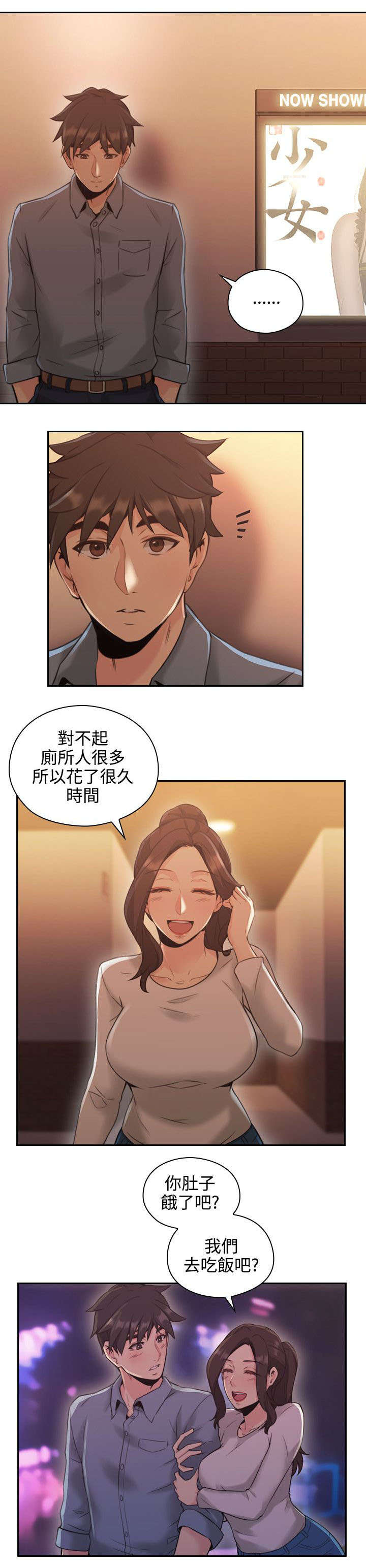 《荒诞的赌局》漫画最新章节第21章：约会免费下拉式在线观看章节第【12】张图片