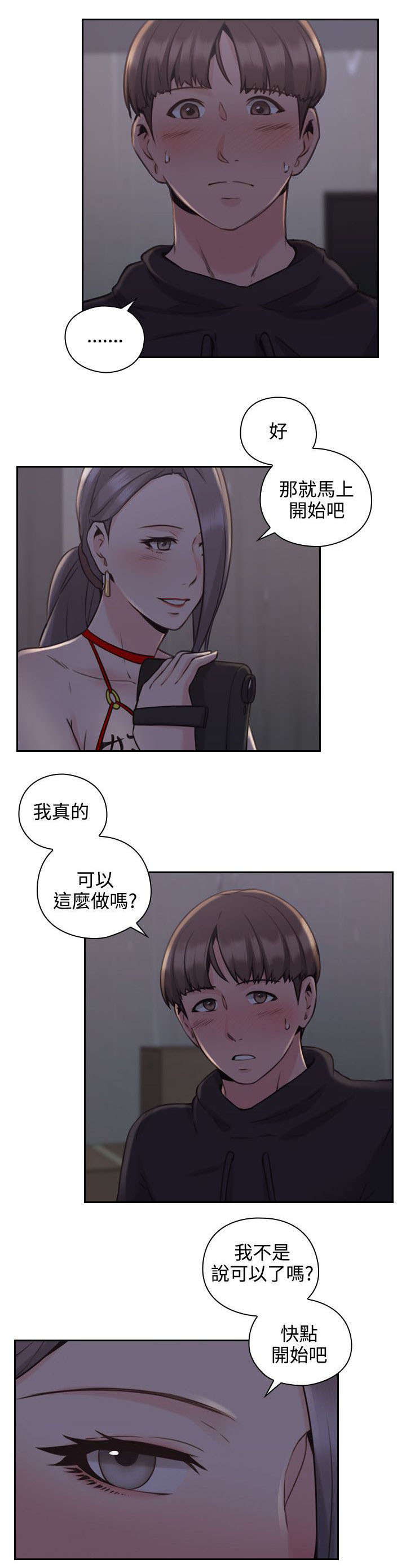 《荒诞的赌局》漫画最新章节第27章：影片免费下拉式在线观看章节第【14】张图片